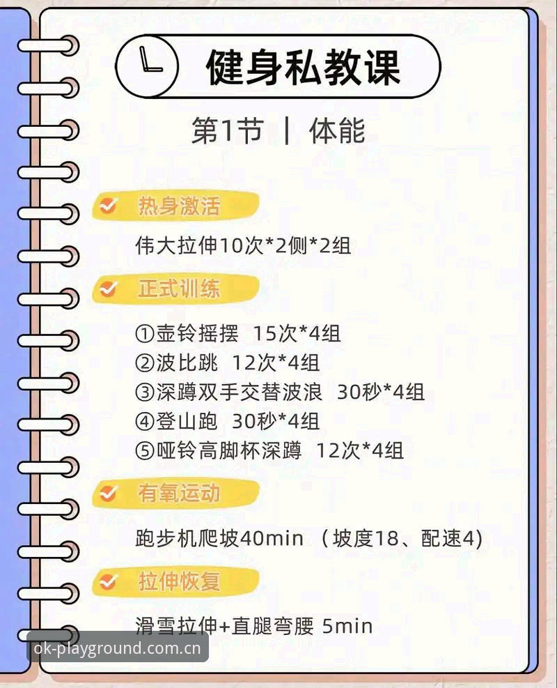 OK体育平台实用功能全解析：合法性、操作指南与必备知识