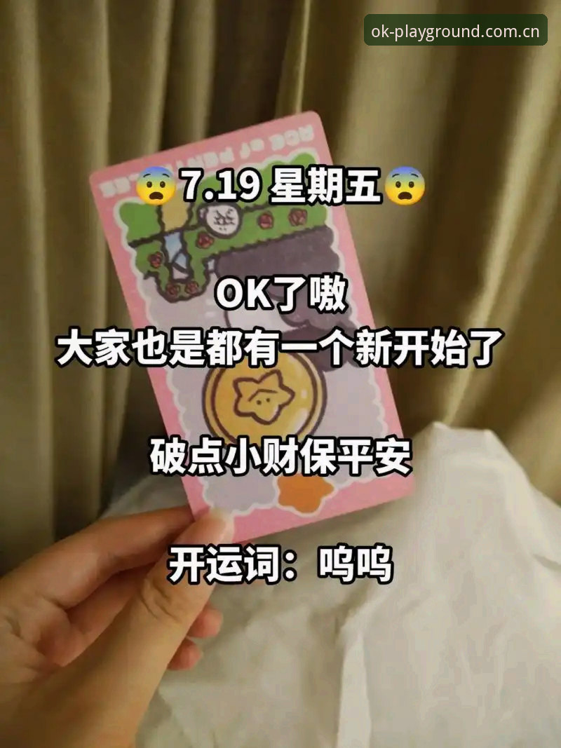 OK体育平台2026新版详解：从登录体验到数据服务的全面升级